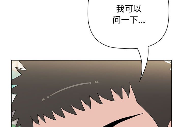 [韩国漫画] 小孩子才做选择 - 韩国漫画 剧情,巨乳大奶#[217P]-2