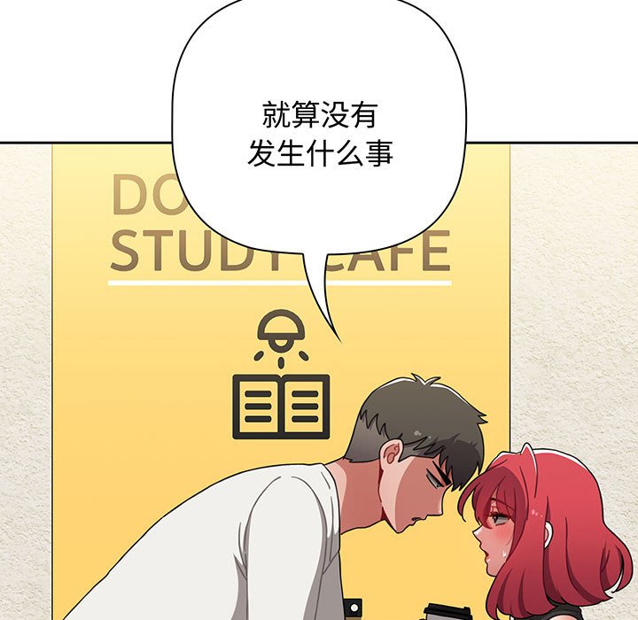 [韩国漫画] 小孩子才做选择 - 韩国漫画 剧情,巨乳大奶#[217P]-205