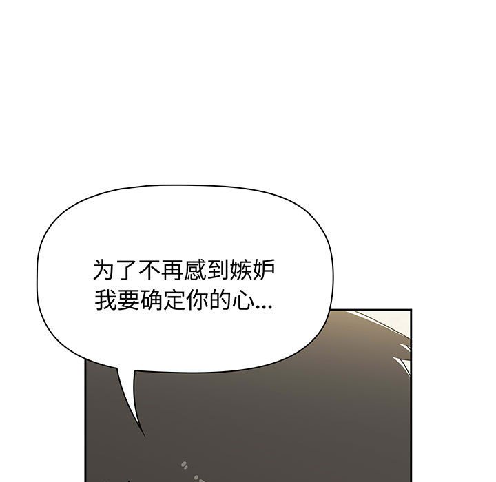[韩国漫画] 小孩子才做选择 - 韩国漫画 剧情,巨乳大奶#[217P]-207