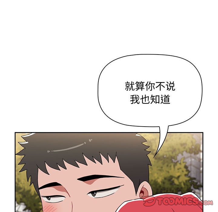 [韩国漫画] 小孩子才做选择 - 韩国漫画 剧情,巨乳大奶#[217P]-28