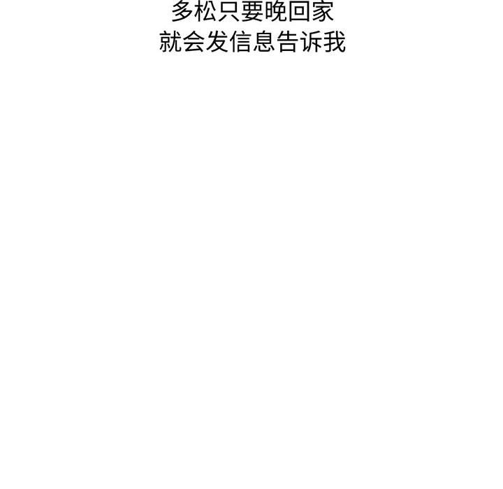 [韩国漫画] 小孩子才做选择 - 韩国漫画 剧情,巨乳大奶#[217P]-42