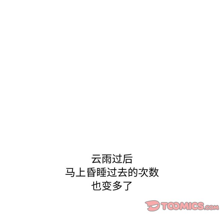 [韩国漫画] 小孩子才做选择 - 韩国漫画 剧情,巨乳大奶#[217P]-46