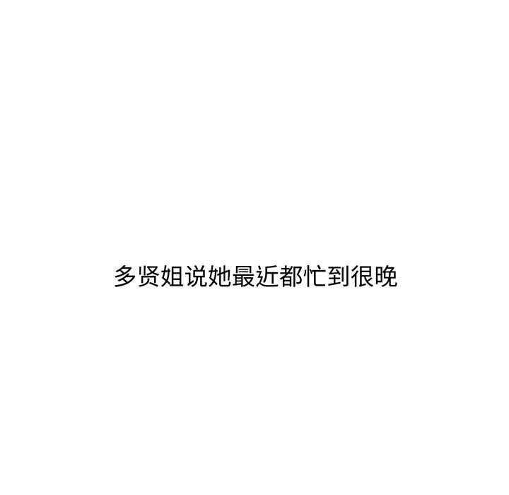 [韩国漫画] 小孩子才做选择 - 韩国漫画 剧情,巨乳大奶#[217P]-49