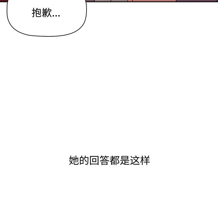 [韩国漫画] 小孩子才做选择 - 韩国漫画 剧情,巨乳大奶#[217P]-53