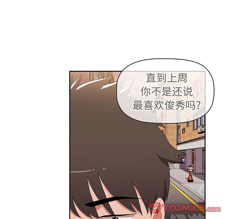[韩国漫画] 小孩子才做选择 - 韩国漫画 剧情,巨乳大奶#[217P]-58