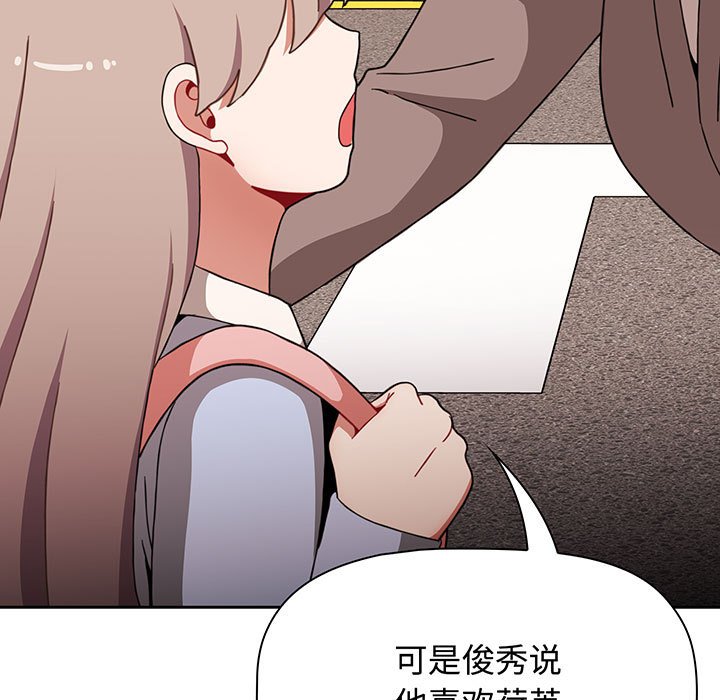 [韩国漫画] 小孩子才做选择 - 韩国漫画 剧情,巨乳大奶#[217P]-61