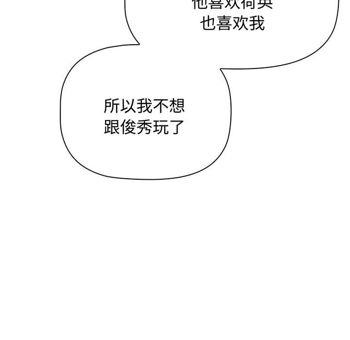 [韩国漫画] 小孩子才做选择 - 韩国漫画 剧情,巨乳大奶#[217P]-62