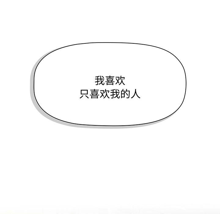 [韩国漫画] 小孩子才做选择 - 韩国漫画 剧情,巨乳大奶#[217P]-63