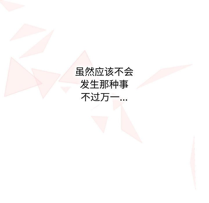 [韩国漫画] 小孩子才做选择 - 韩国漫画 剧情,巨乳大奶#[217P]-67