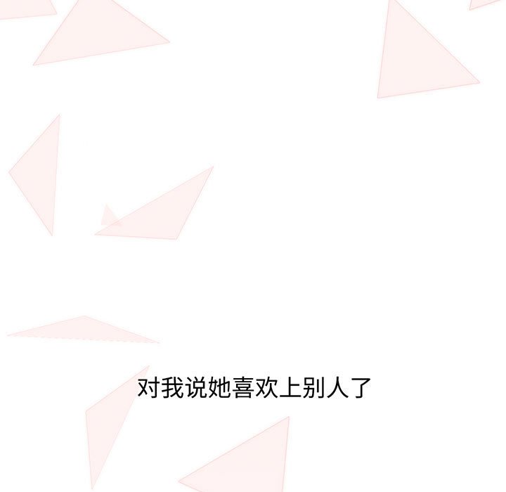 [韩国漫画] 小孩子才做选择 - 韩国漫画 剧情,巨乳大奶#[217P]-71