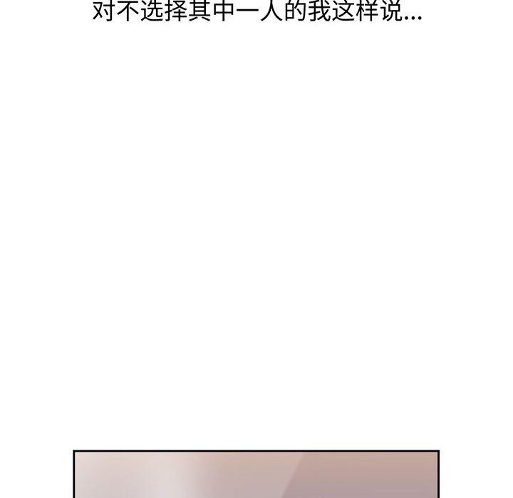 [韩国漫画] 小孩子才做选择 - 韩国漫画 剧情,巨乳大奶#[217P]-76