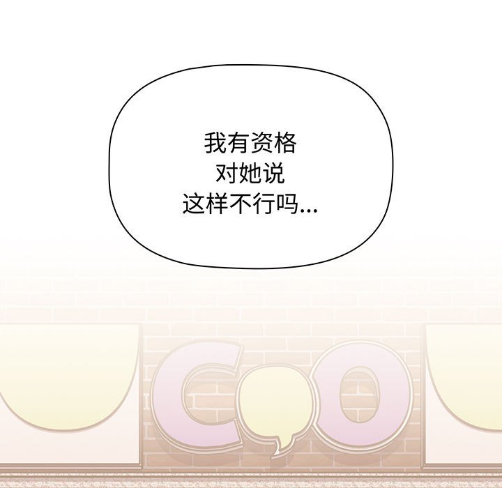 [韩国漫画] 小孩子才做选择 - 韩国漫画 剧情,巨乳大奶#[217P]-79