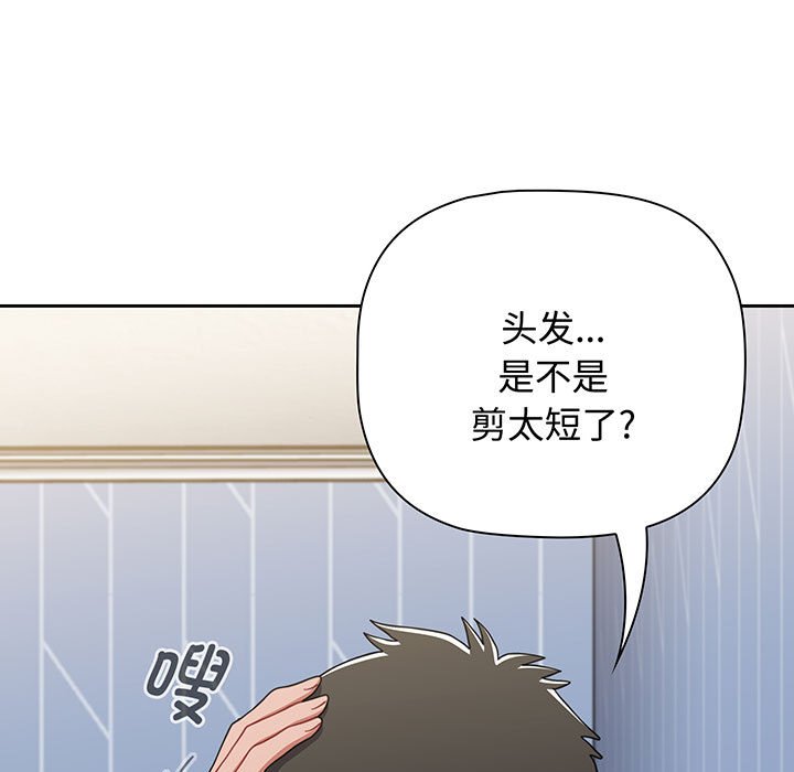 [韩国漫画] 小孩子才做选择 - 韩国漫画 剧情,巨乳大奶#[217P]-93
