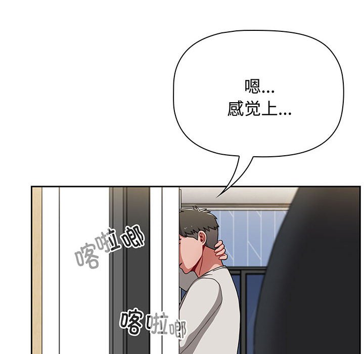 [韩国漫画] 小孩子才做选择 - 韩国漫画 剧情,巨乳大奶#[217P]-96