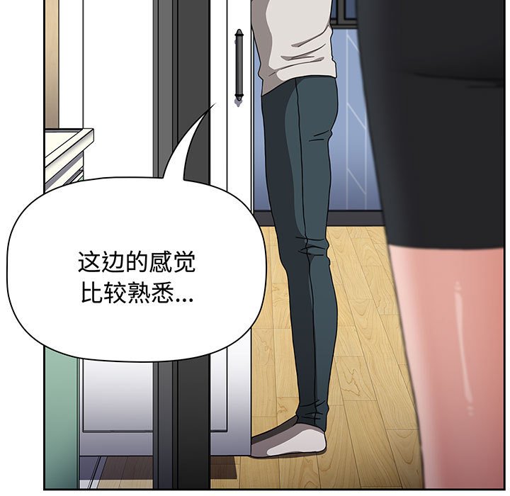 [韩国漫画] 小孩子才做选择 - 韩国漫画 剧情,巨乳大奶#[217P]-97