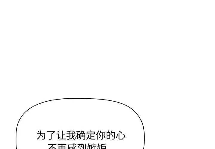 [韩国漫画] 小孩子才做选择 - 韩国漫画 剧情,巨乳大奶#[202P]-1