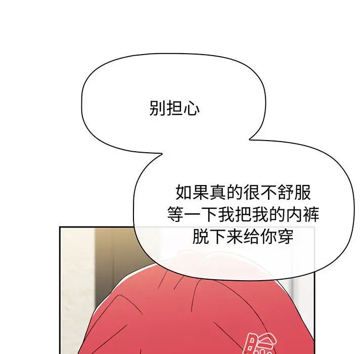 [韩国漫画] 小孩子才做选择 - 韩国漫画 剧情,巨乳大奶#[202P]-104