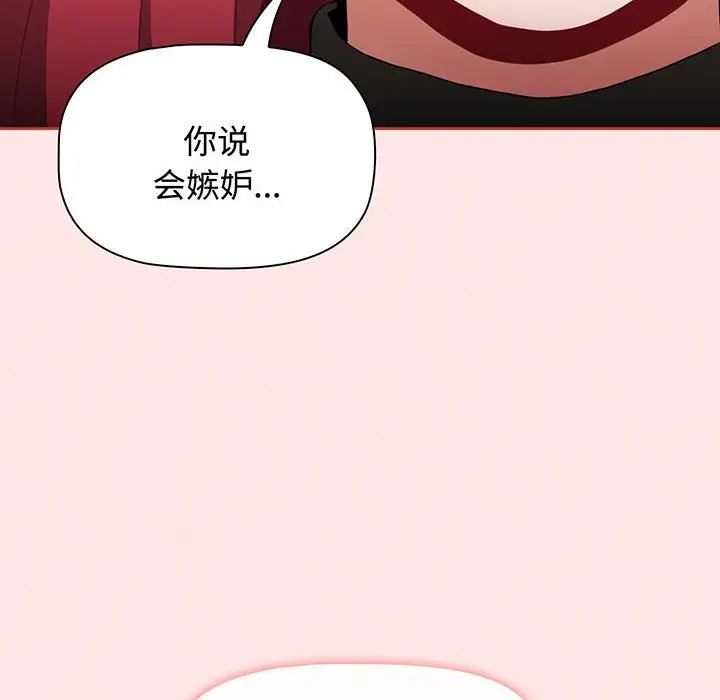 [韩国漫画] 小孩子才做选择 - 韩国漫画 剧情,巨乳大奶#[202P]-109
