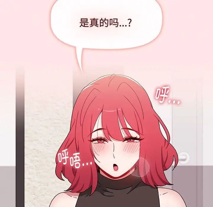 [韩国漫画] 小孩子才做选择 - 韩国漫画 剧情,巨乳大奶#[202P]-110