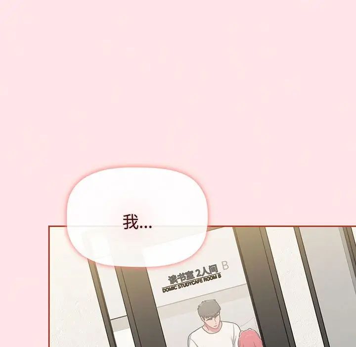[韩国漫画] 小孩子才做选择 - 韩国漫画 剧情,巨乳大奶#[202P]-114