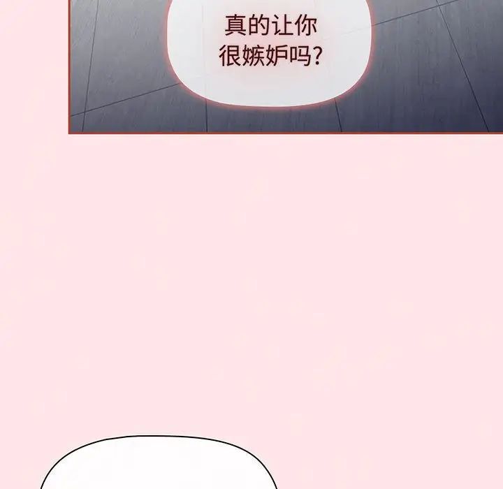 [韩国漫画] 小孩子才做选择 - 韩国漫画 剧情,巨乳大奶#[202P]-116
