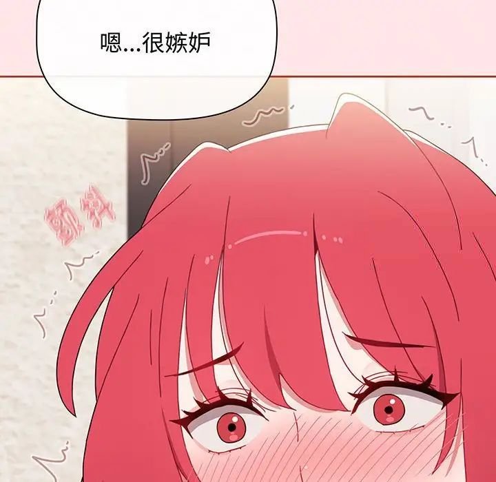 [韩国漫画] 小孩子才做选择 - 韩国漫画 剧情,巨乳大奶#[202P]-117