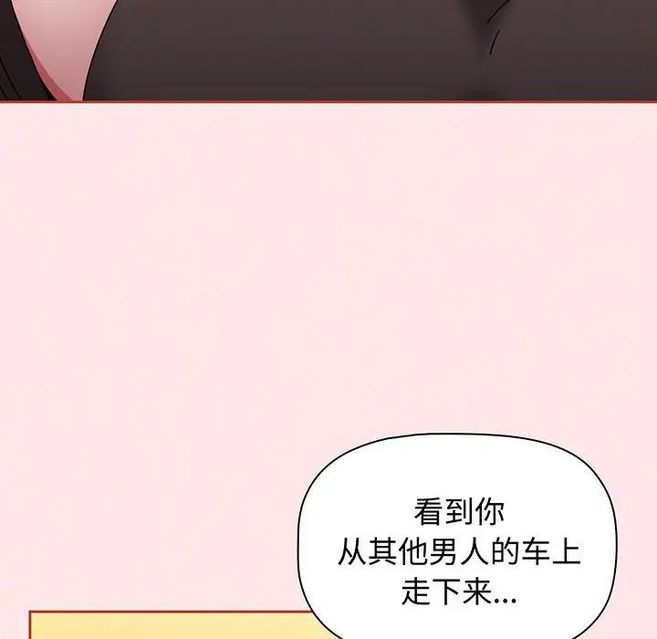 [韩国漫画] 小孩子才做选择 - 韩国漫画 剧情,巨乳大奶#[202P]-119