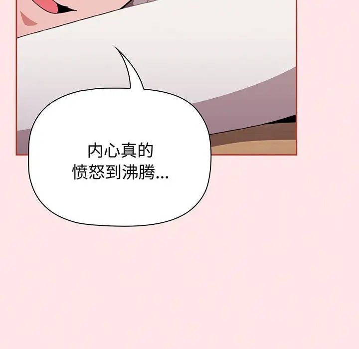 [韩国漫画] 小孩子才做选择 - 韩国漫画 剧情,巨乳大奶#[202P]-121