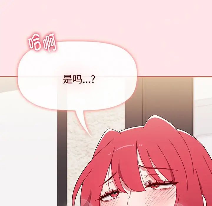 [韩国漫画] 小孩子才做选择 - 韩国漫画 剧情,巨乳大奶#[202P]-122