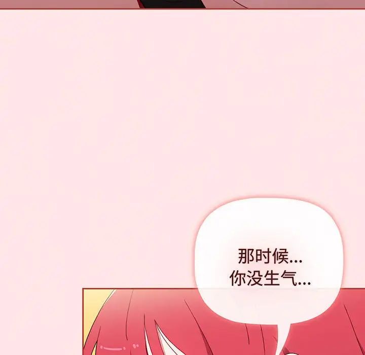 [韩国漫画] 小孩子才做选择 - 韩国漫画 剧情,巨乳大奶#[202P]-125