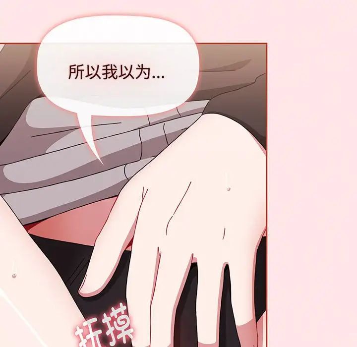 [韩国漫画] 小孩子才做选择 - 韩国漫画 剧情,巨乳大奶#[202P]-127