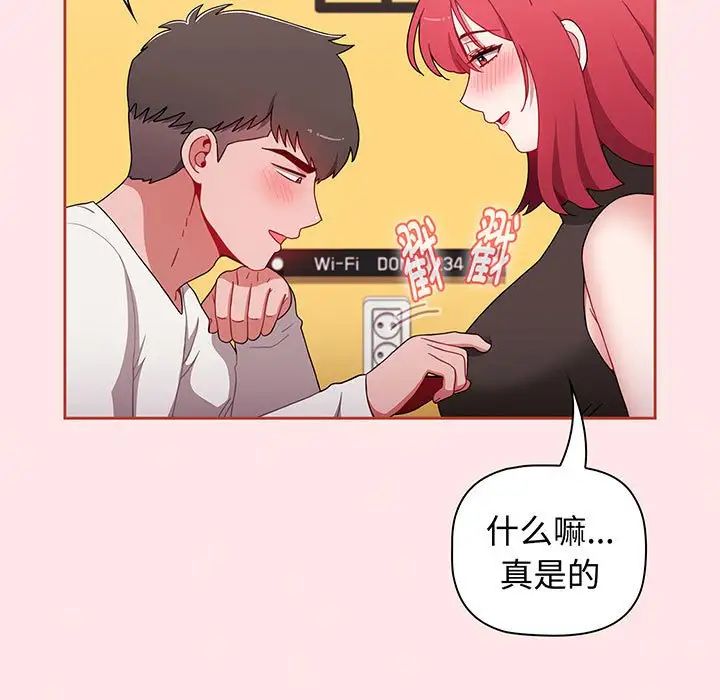 [韩国漫画] 小孩子才做选择 - 韩国漫画 剧情,巨乳大奶#[202P]-130