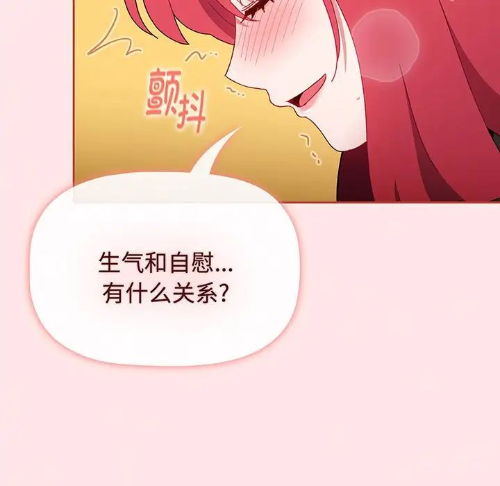 [韩国漫画] 小孩子才做选择 - 韩国漫画 剧情,巨乳大奶#[202P]-132