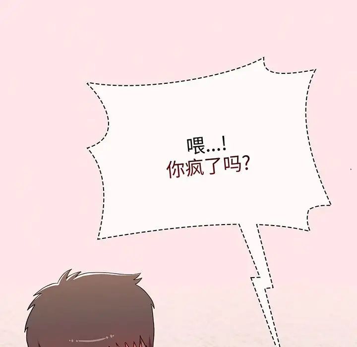[韩国漫画] 小孩子才做选择 - 韩国漫画 剧情,巨乳大奶#[202P]-140