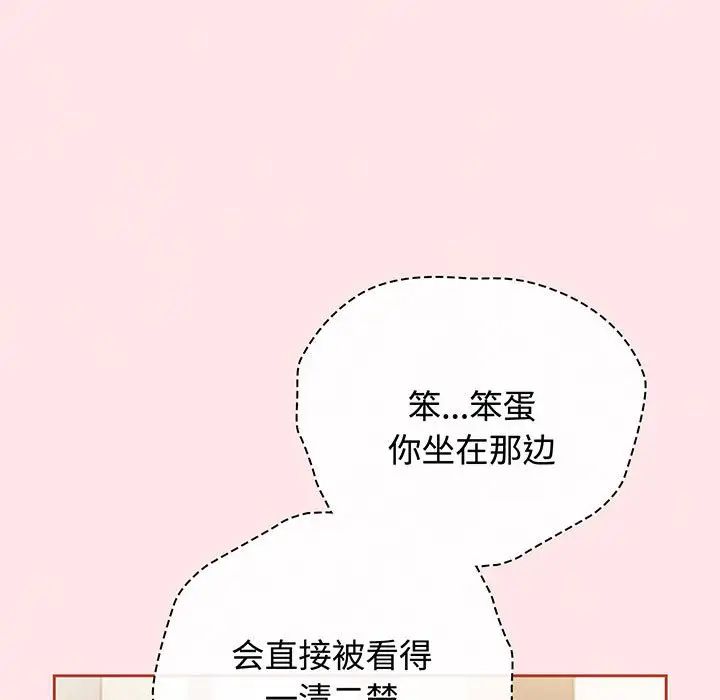 [韩国漫画] 小孩子才做选择 - 韩国漫画 剧情,巨乳大奶#[202P]-144