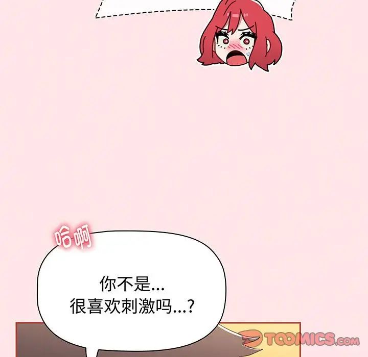 [韩国漫画] 小孩子才做选择 - 韩国漫画 剧情,巨乳大奶#[202P]-147