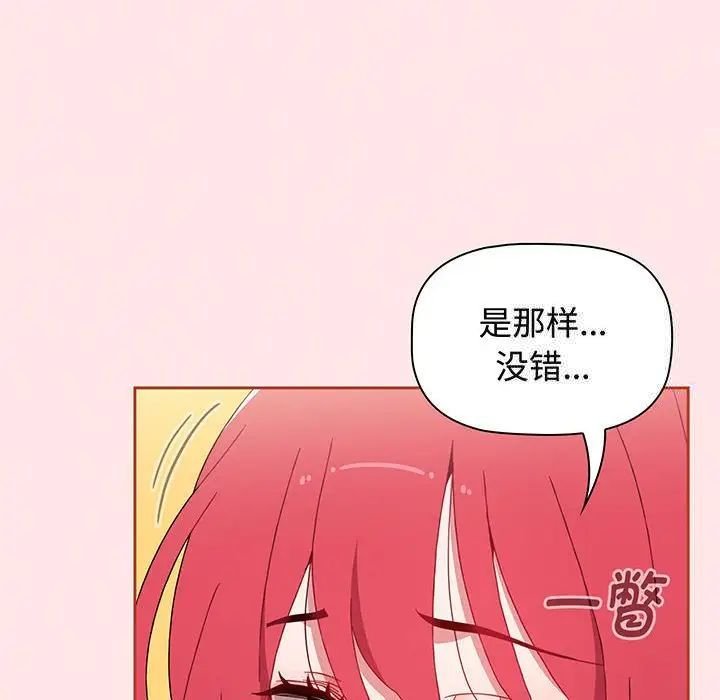 [韩国漫画] 小孩子才做选择 - 韩国漫画 剧情,巨乳大奶#[202P]-149