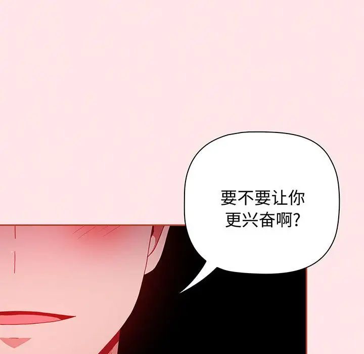 [韩国漫画] 小孩子才做选择 - 韩国漫画 剧情,巨乳大奶#[202P]-151
