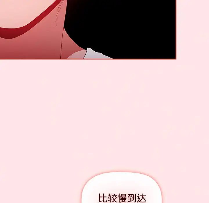 [韩国漫画] 小孩子才做选择 - 韩国漫画 剧情,巨乳大奶#[202P]-152
