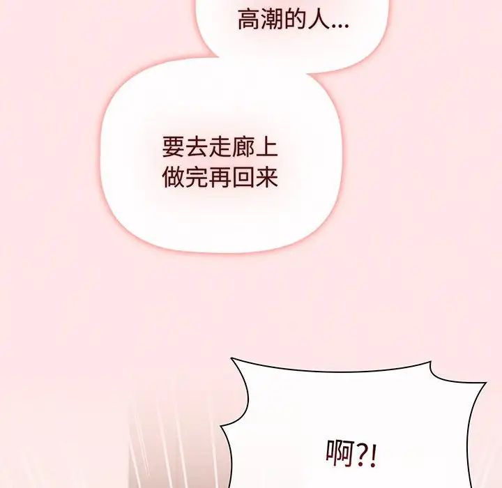[韩国漫画] 小孩子才做选择 - 韩国漫画 剧情,巨乳大奶#[202P]-153