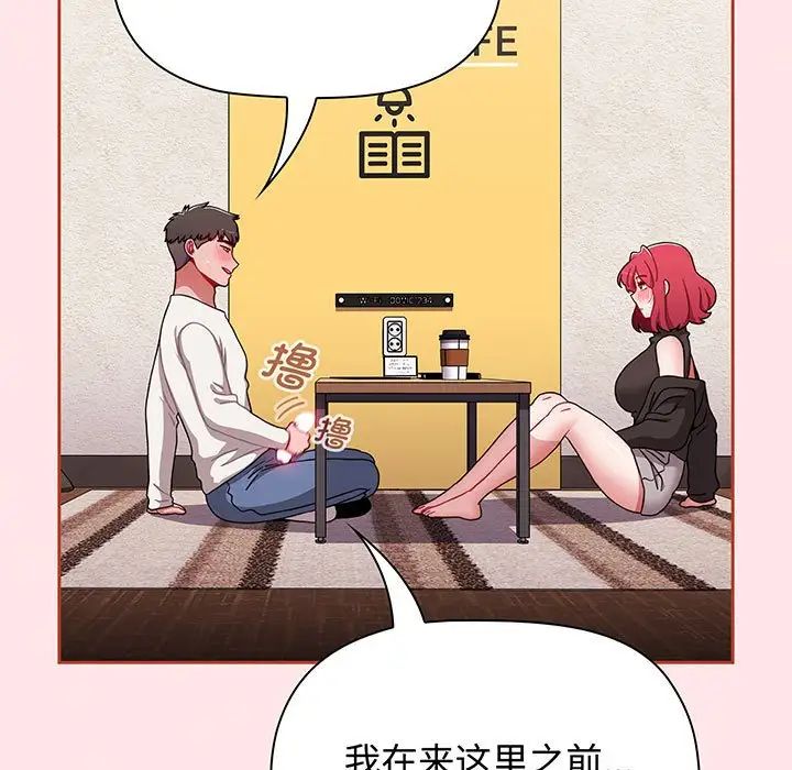 [韩国漫画] 小孩子才做选择 - 韩国漫画 剧情,巨乳大奶#[202P]-158