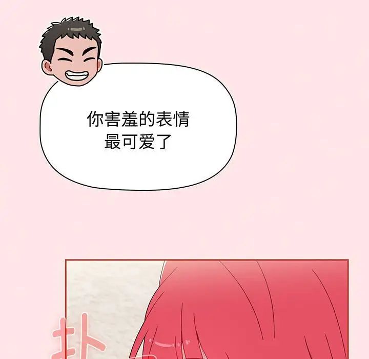 [韩国漫画] 小孩子才做选择 - 韩国漫画 剧情,巨乳大奶#[202P]-160