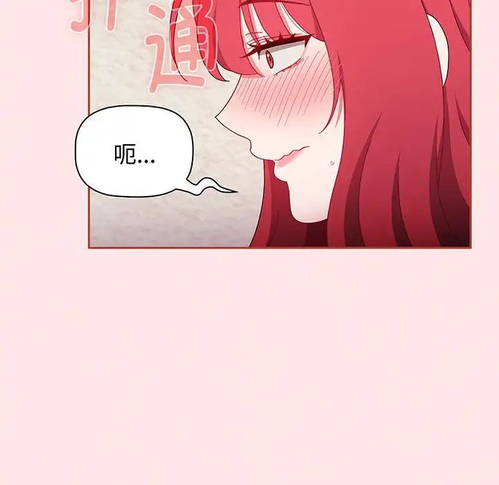 [韩国漫画] 小孩子才做选择 - 韩国漫画 剧情,巨乳大奶#[202P]-161