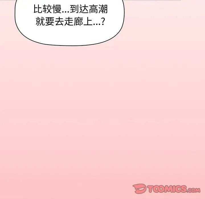 [韩国漫画] 小孩子才做选择 - 韩国漫画 剧情,巨乳大奶#[202P]-163