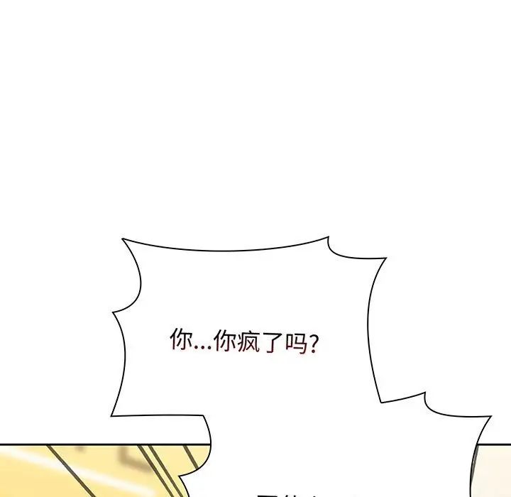 [韩国漫画] 小孩子才做选择 - 韩国漫画 剧情,巨乳大奶#[202P]-17
