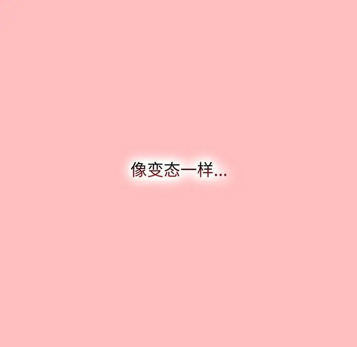 [韩国漫画] 小孩子才做选择 - 韩国漫画 剧情,巨乳大奶#[202P]-172