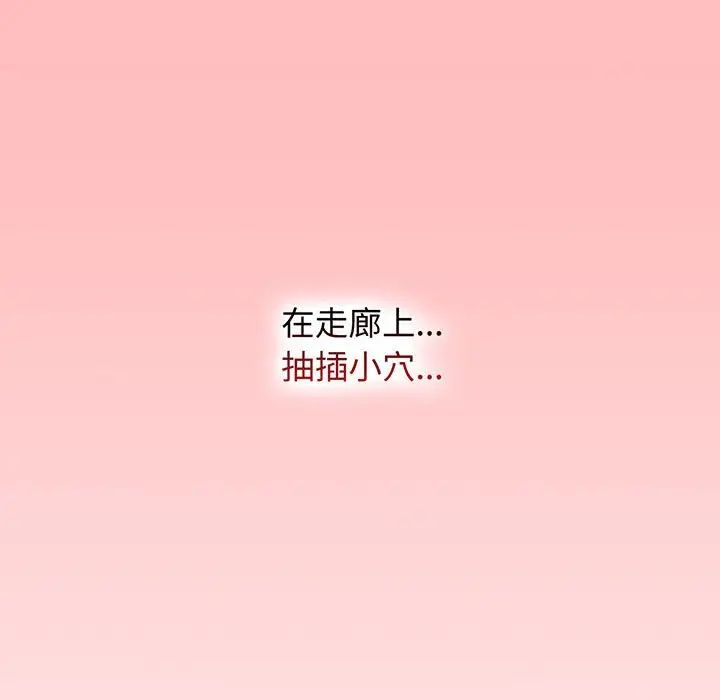 [韩国漫画] 小孩子才做选择 - 韩国漫画 剧情,巨乳大奶#[202P]-174