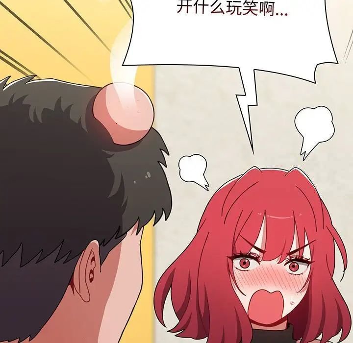 [韩国漫画] 小孩子才做选择 - 韩国漫画 剧情,巨乳大奶#[202P]-18