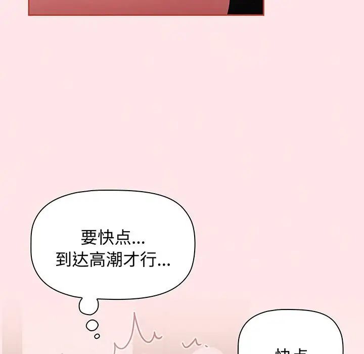 [韩国漫画] 小孩子才做选择 - 韩国漫画 剧情,巨乳大奶#[202P]-186
