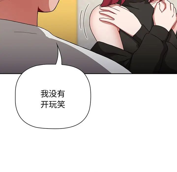 [韩国漫画] 小孩子才做选择 - 韩国漫画 剧情,巨乳大奶#[202P]-19